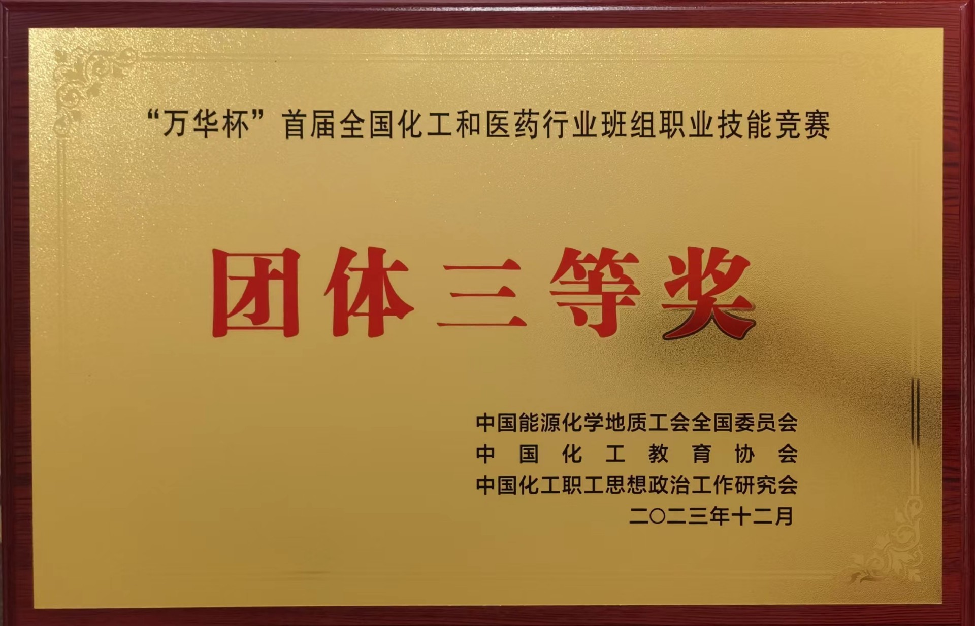 微信图片_20231221141215.jpg
